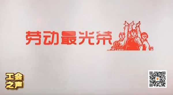 工会之声（23）中信锦州金属股份有限公司　王爽、孙小飞