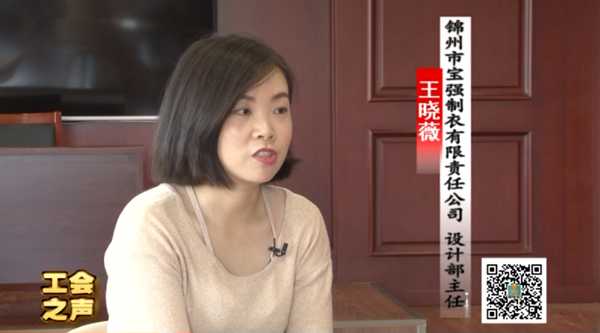 工会之声（81）王晓薇 设计生活 品味人生