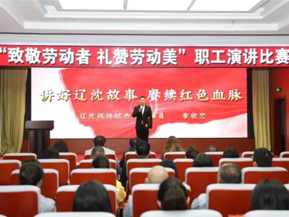 “致敬劳动者 礼赞劳动美”全市职工演讲比赛圆满落幕！