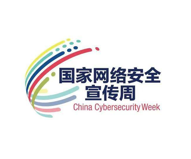 法治日网络安全公益短片